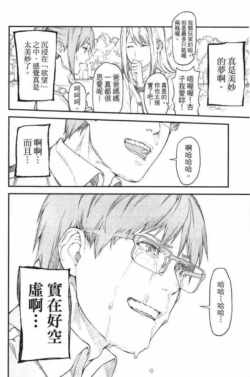 《欲鬼》漫画 01卷