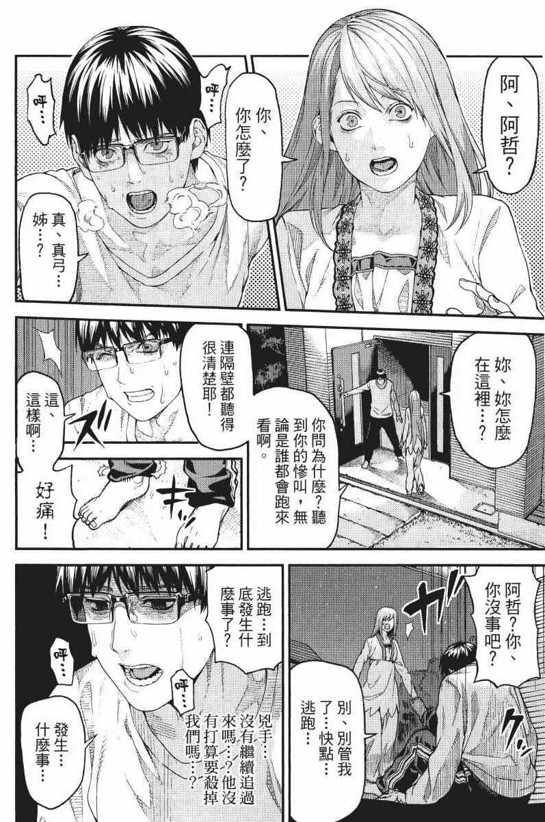 《欲鬼》漫画 01卷