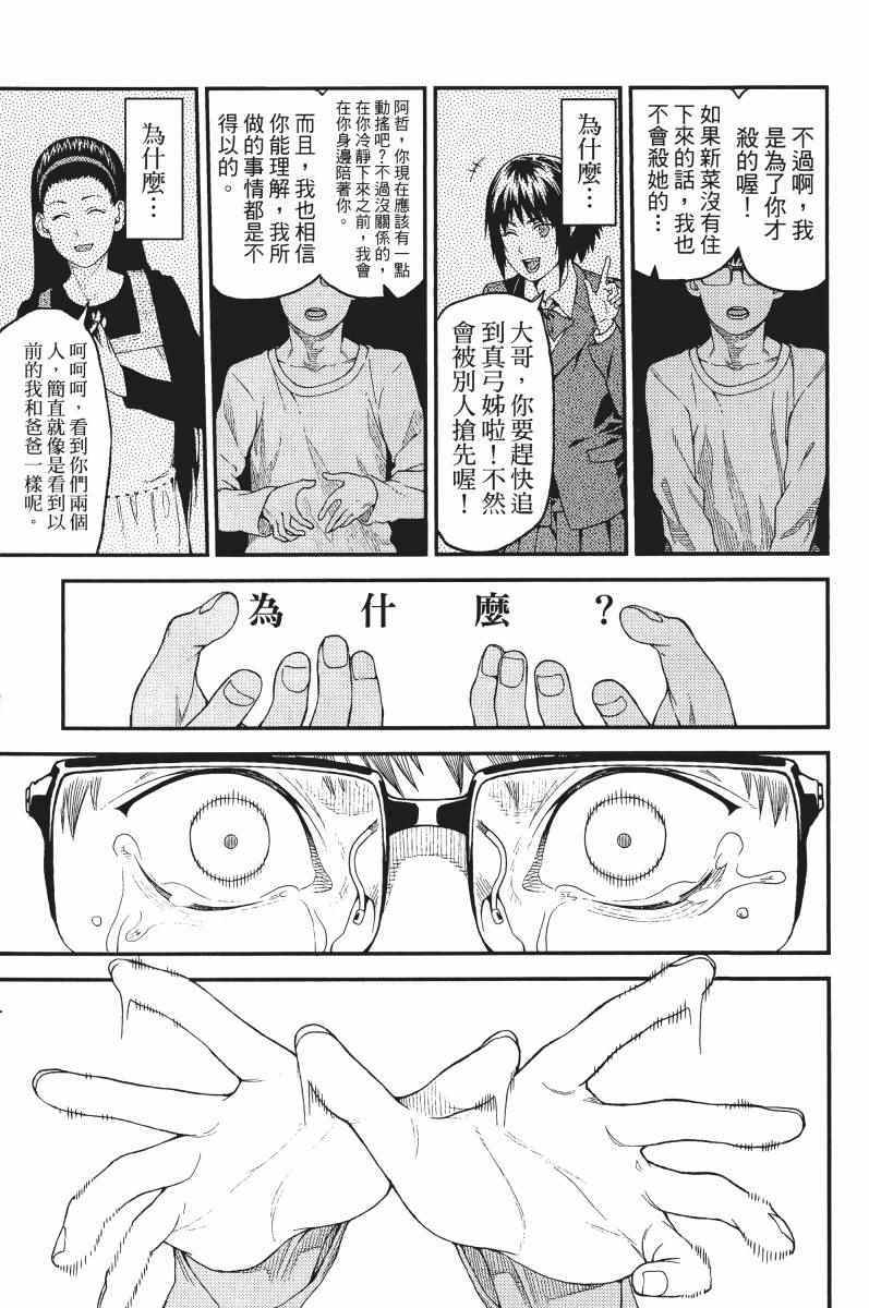 《欲鬼》漫画 01卷