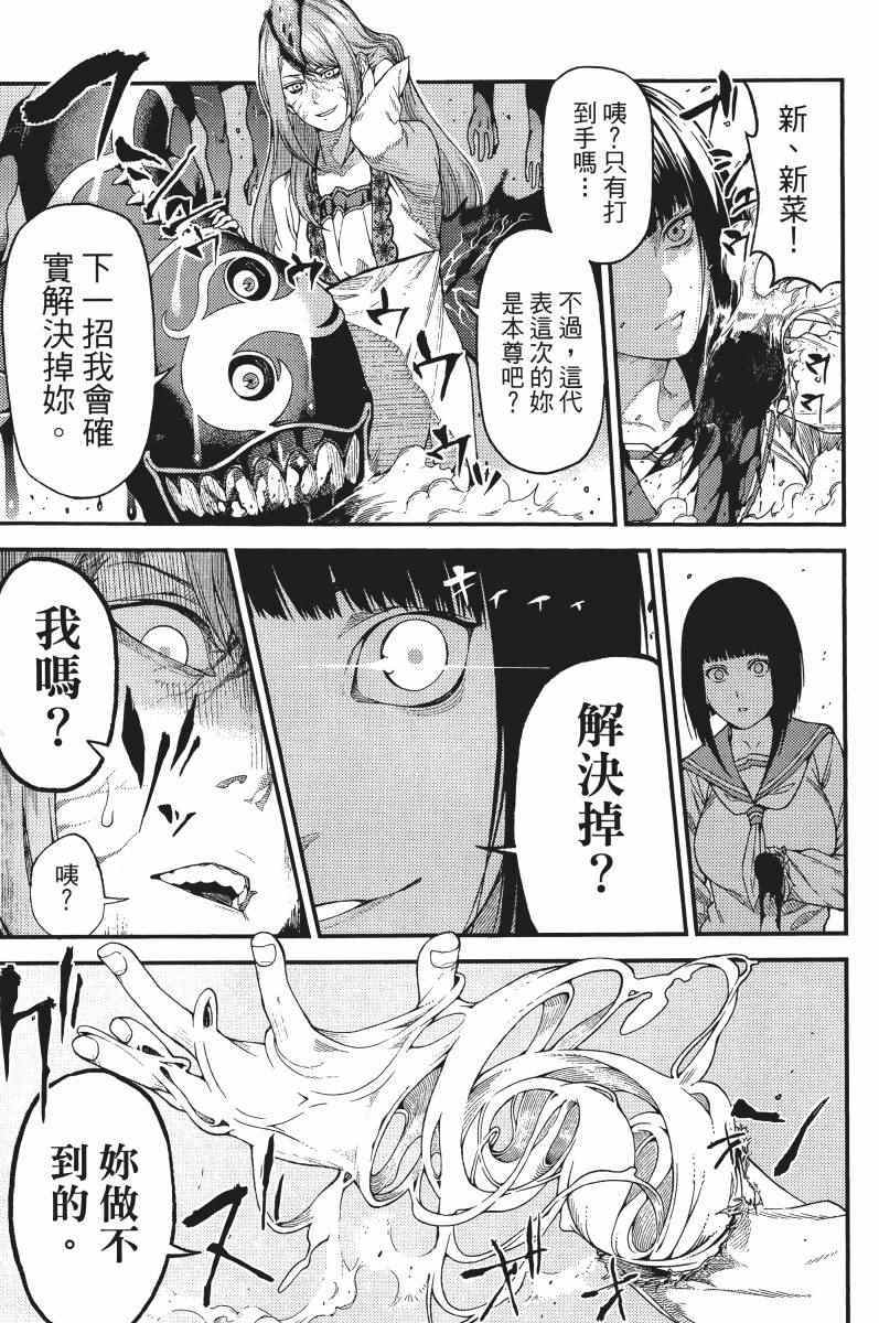 《欲鬼》漫画 01卷