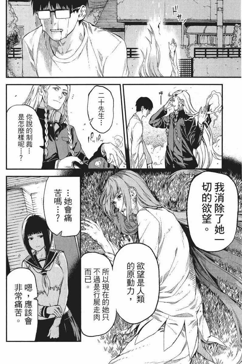 《欲鬼》漫画 01卷