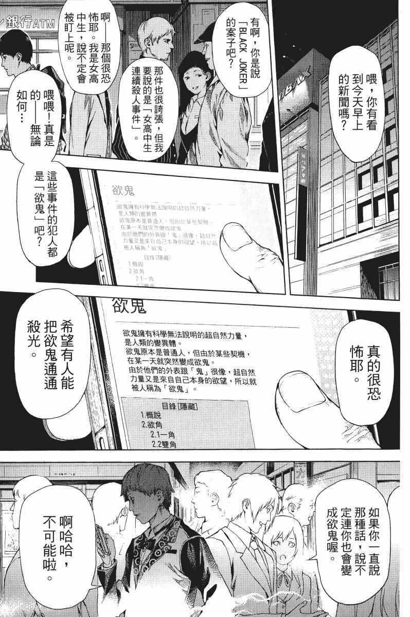 《欲鬼》漫画 01卷