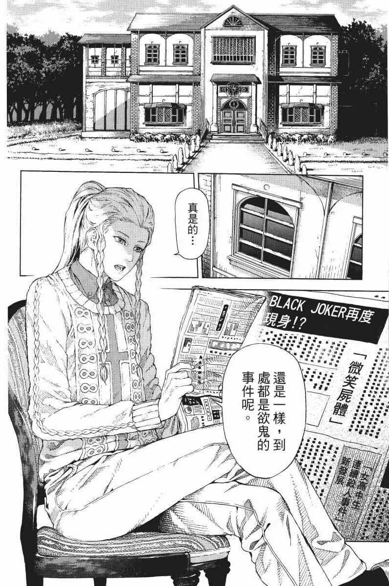 《欲鬼》漫画 01卷