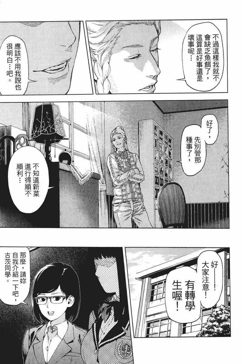 《欲鬼》漫画 01卷