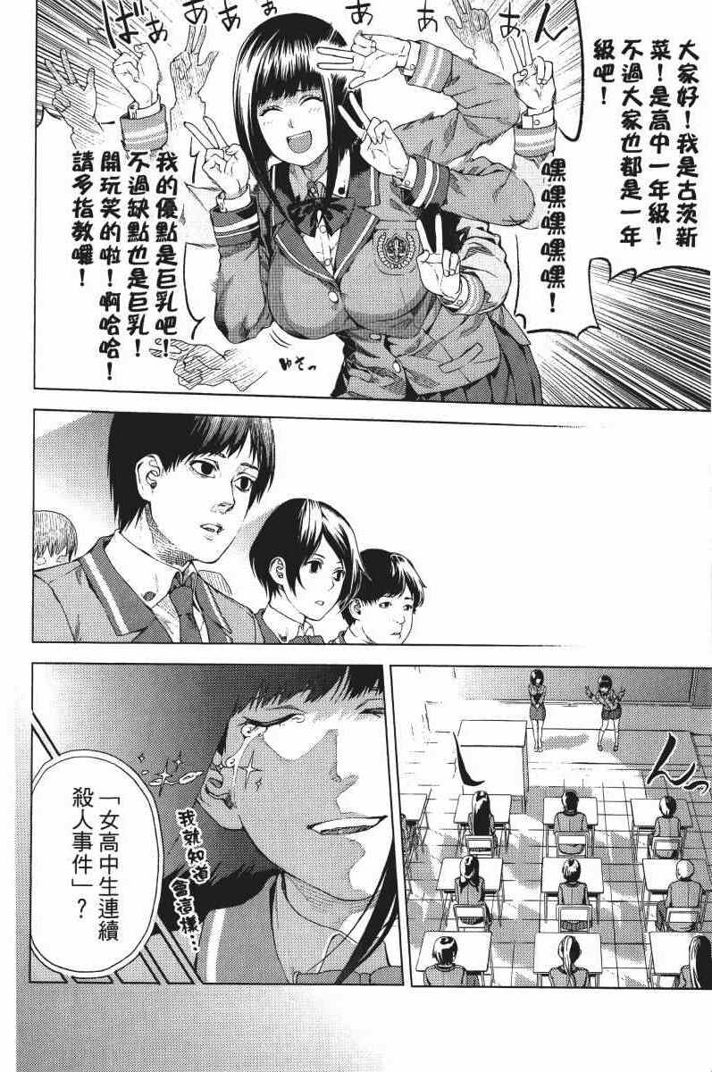 《欲鬼》漫画 01卷