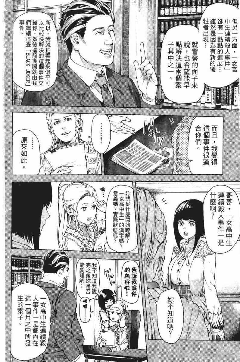 《欲鬼》漫画 01卷