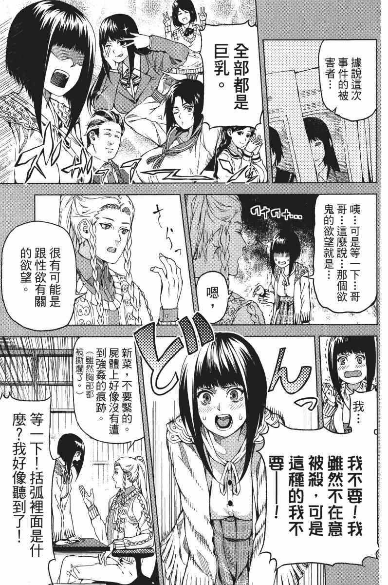 《欲鬼》漫画 01卷