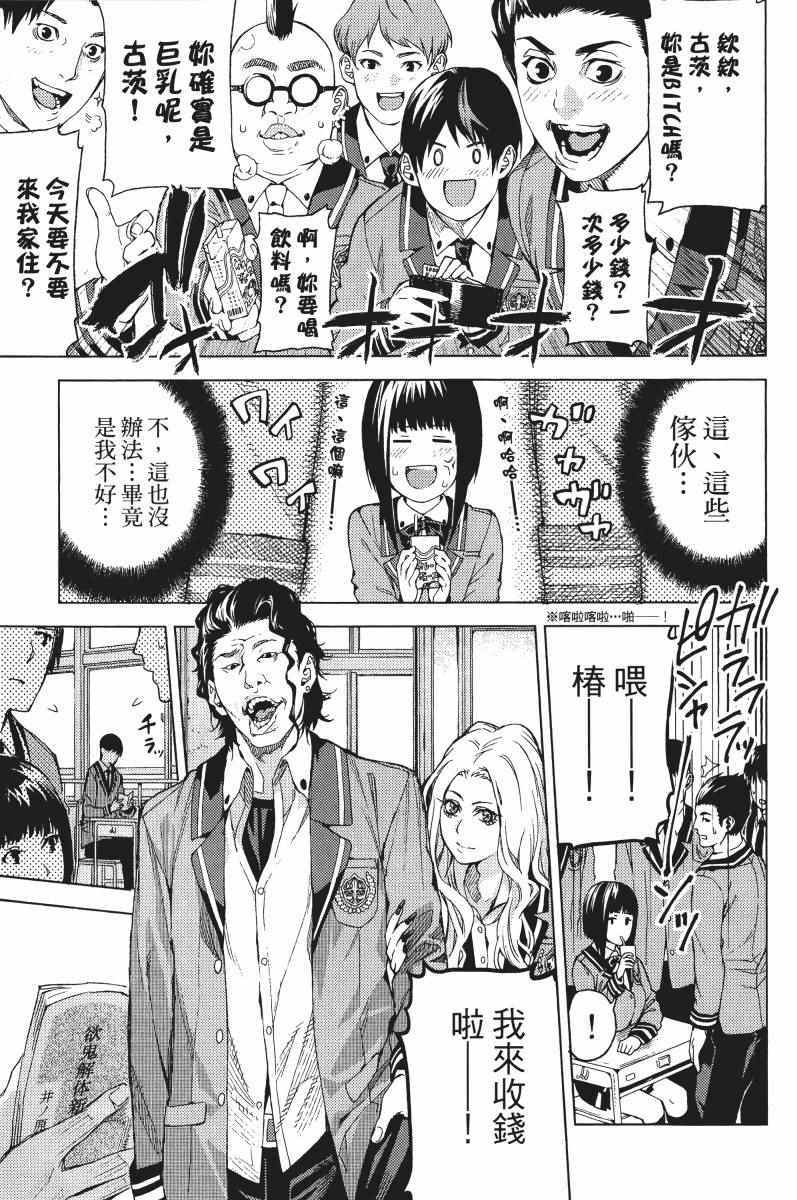 《欲鬼》漫画 01卷