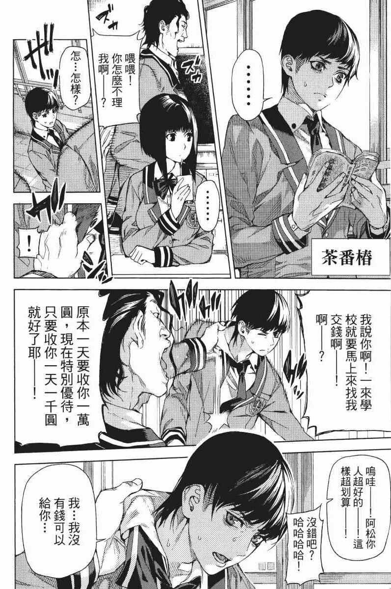 《欲鬼》漫画 01卷