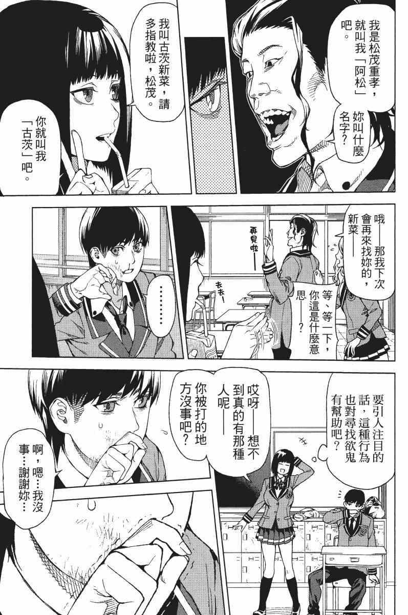 《欲鬼》漫画 01卷