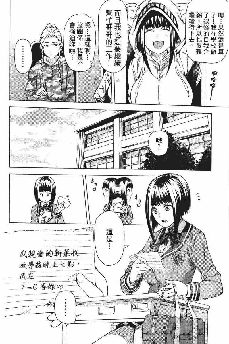 《欲鬼》漫画 01卷