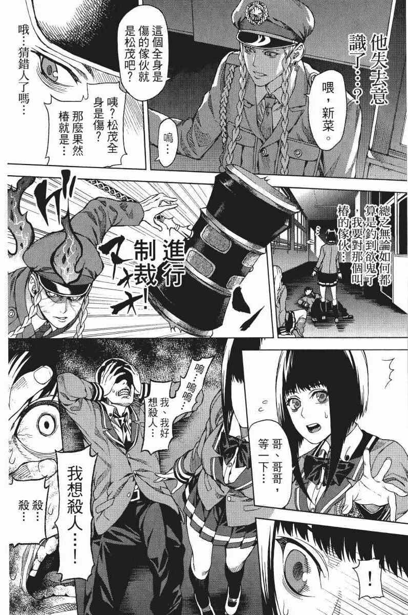 《欲鬼》漫画 01卷