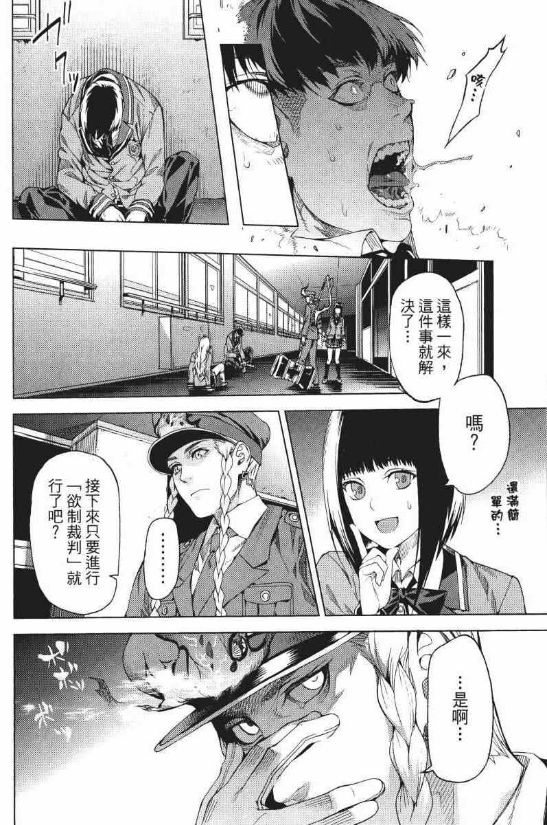 《欲鬼》漫画 01卷