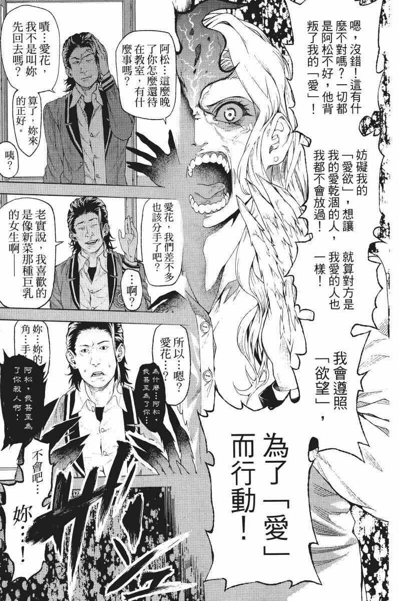 《欲鬼》漫画 01卷