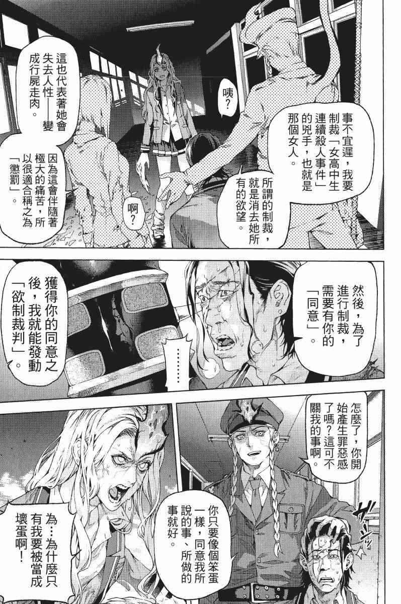 《欲鬼》漫画 01卷