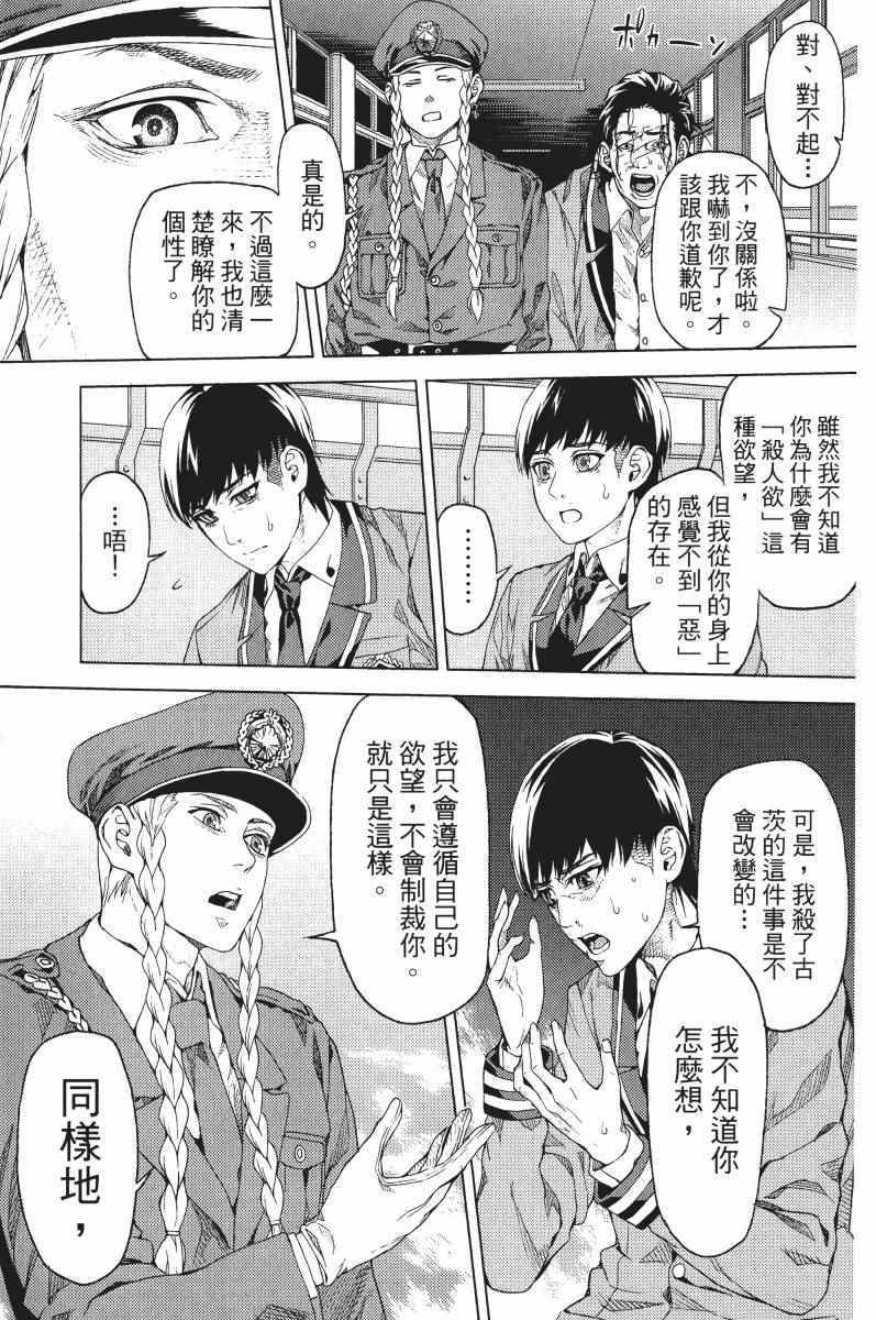 《欲鬼》漫画 01卷