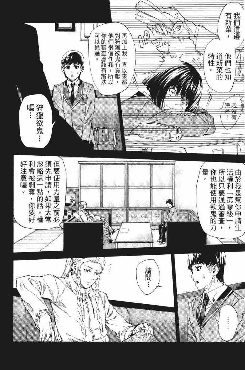 《欲鬼》漫画 01卷