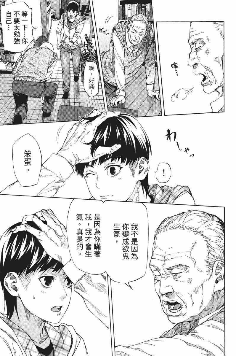 《欲鬼》漫画 01卷