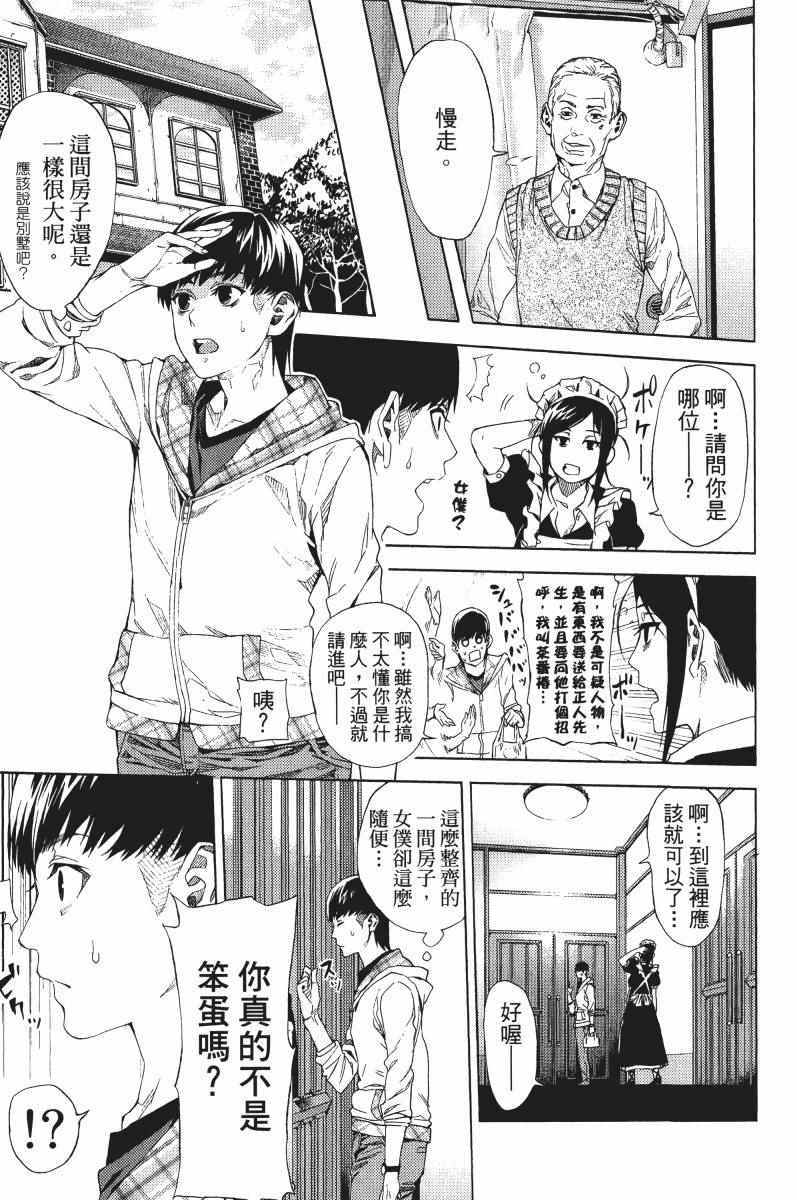 《欲鬼》漫画 01卷