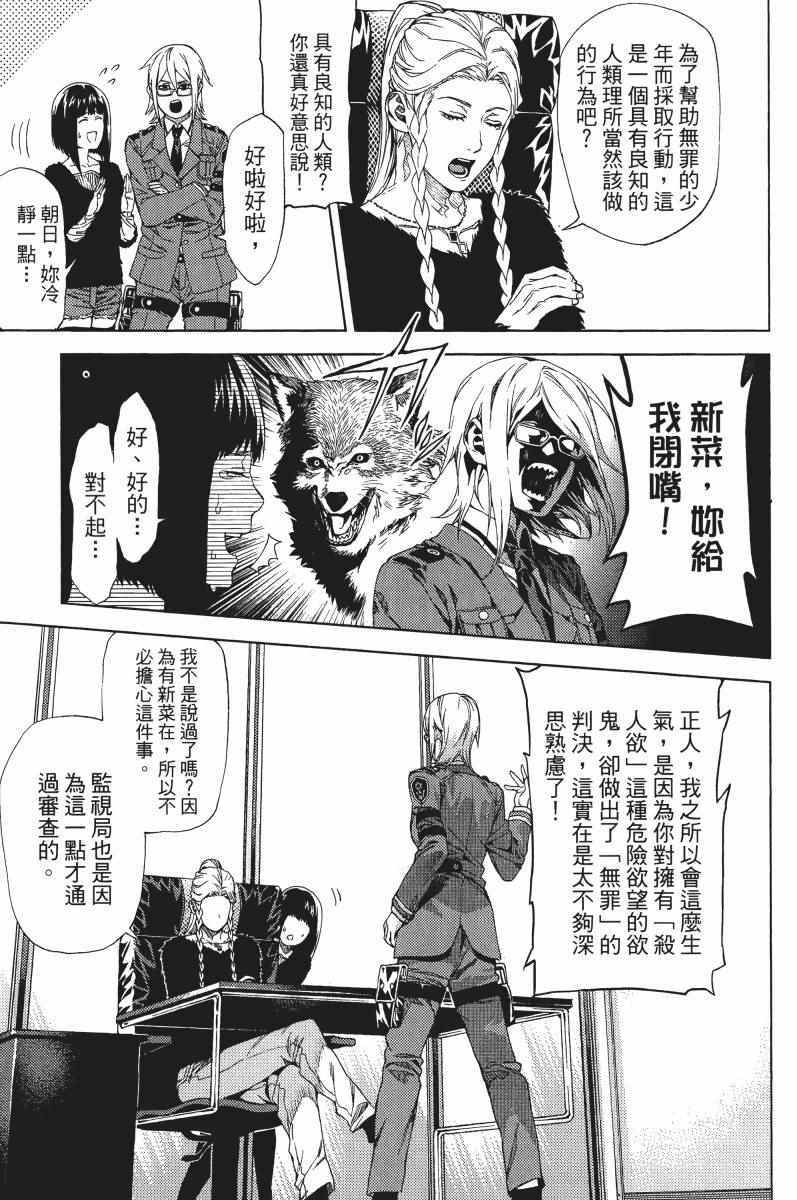 《欲鬼》漫画 01卷