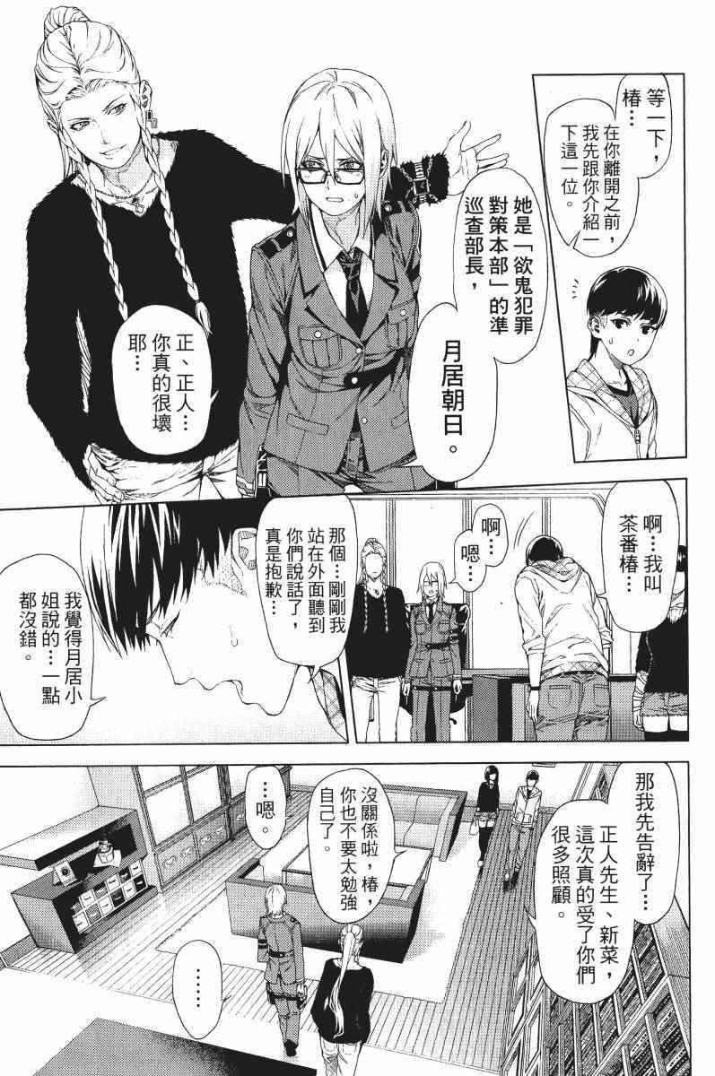 《欲鬼》漫画 01卷