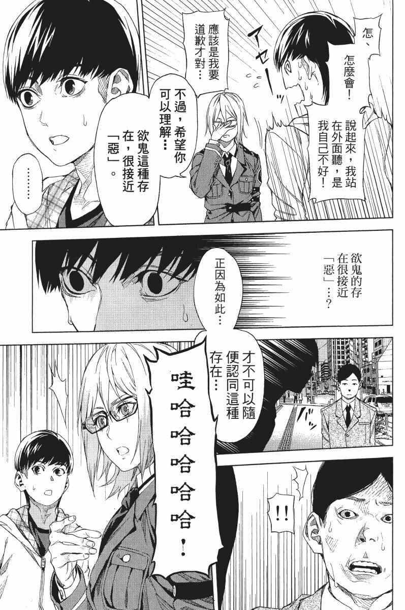 《欲鬼》漫画 01卷