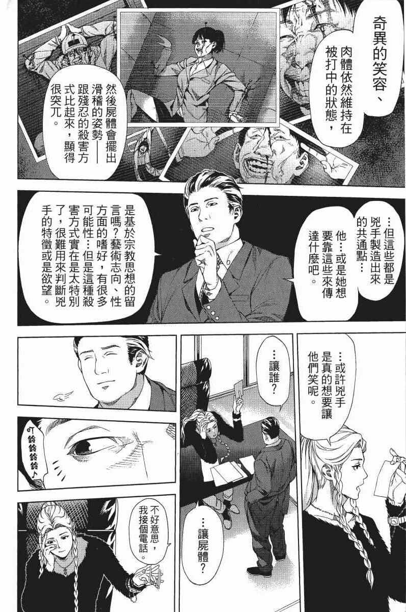 《欲鬼》漫画 01卷