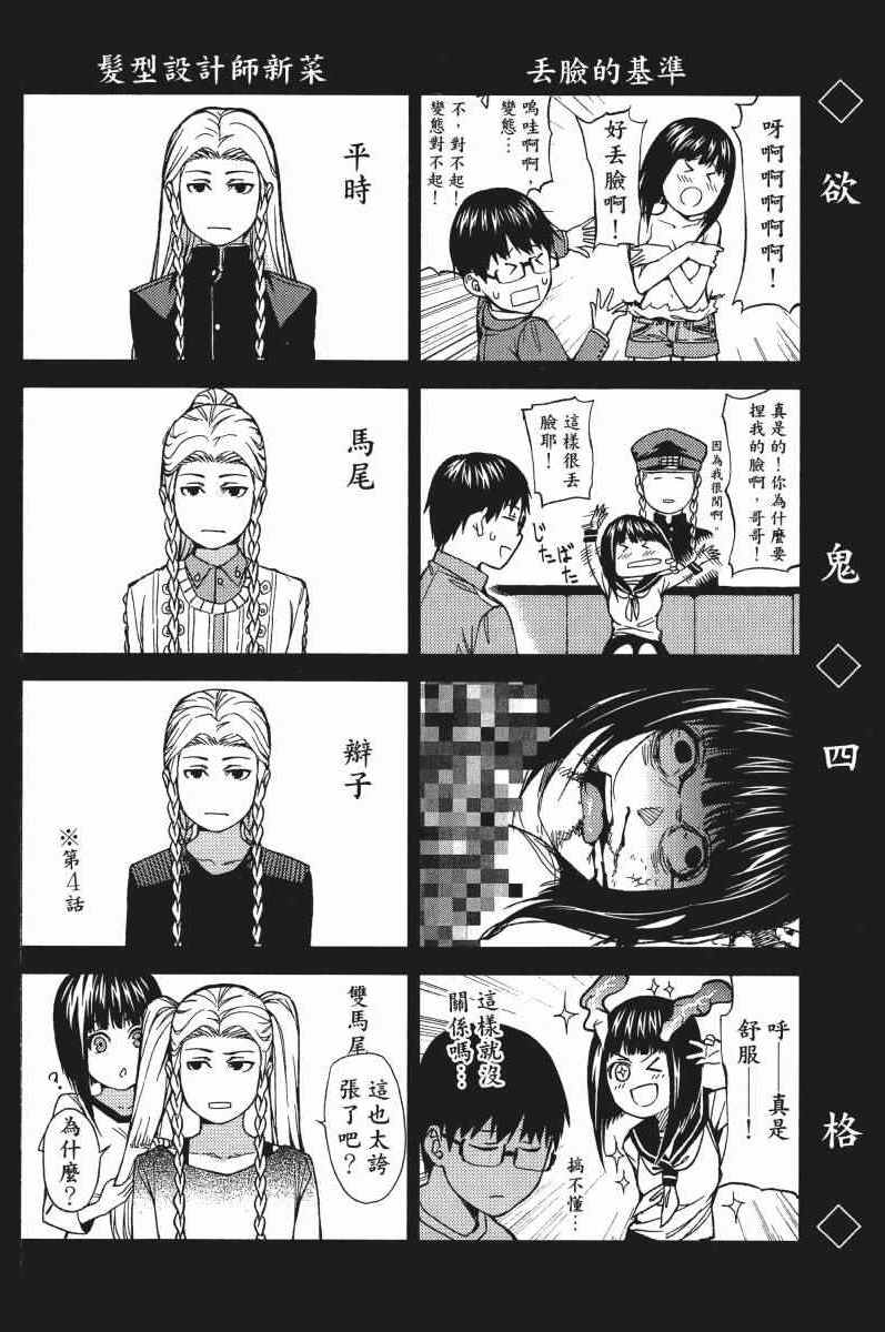 《欲鬼》漫画 01卷