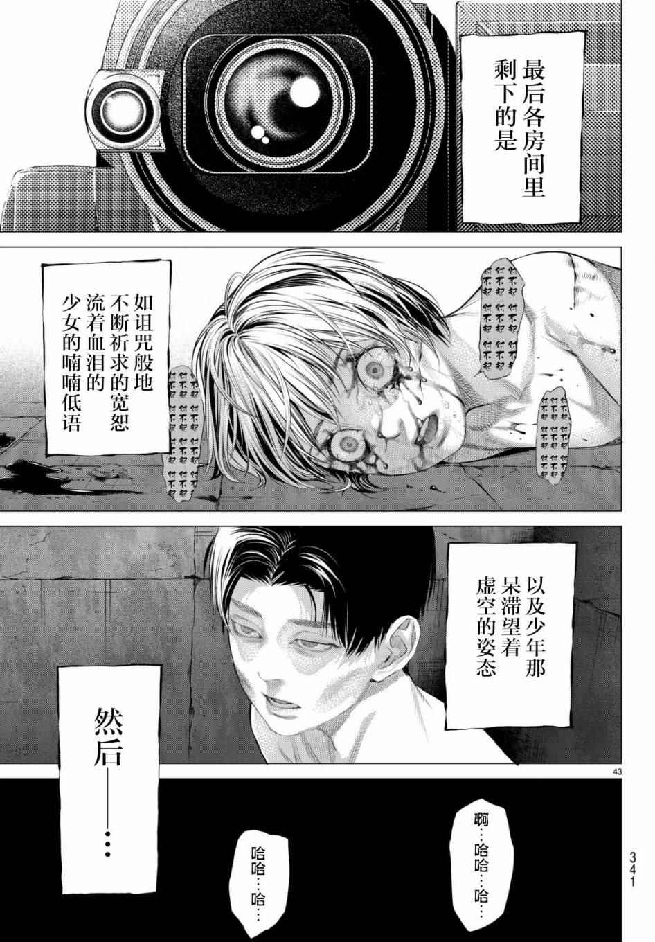 《欲鬼》漫画 014话