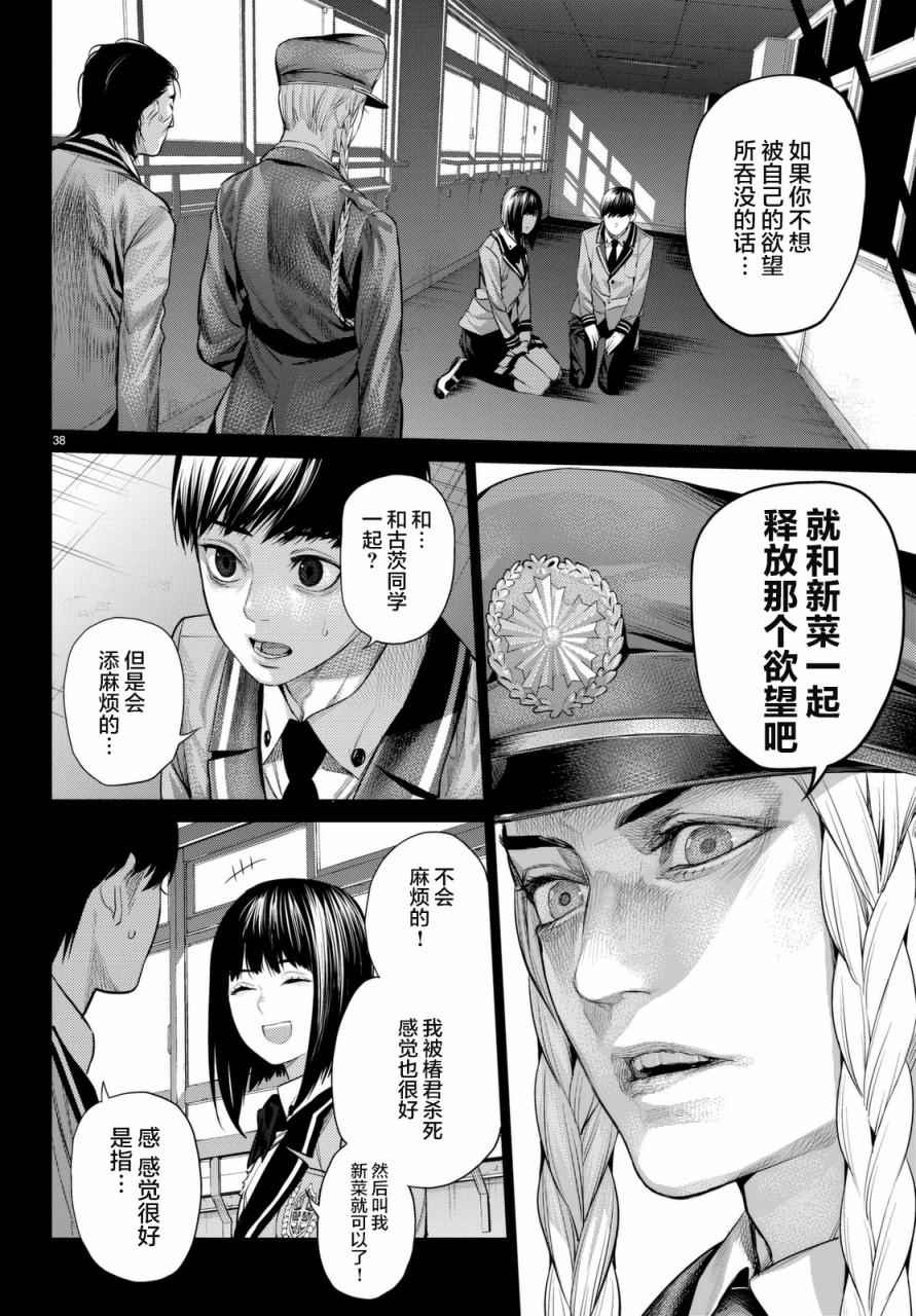 《欲鬼》漫画 015话