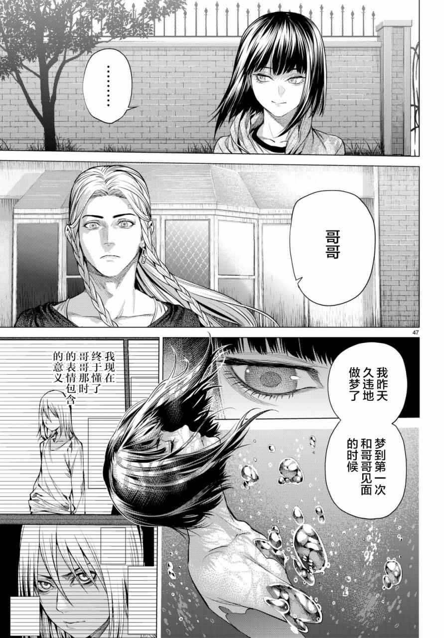 《欲鬼》漫画 015话