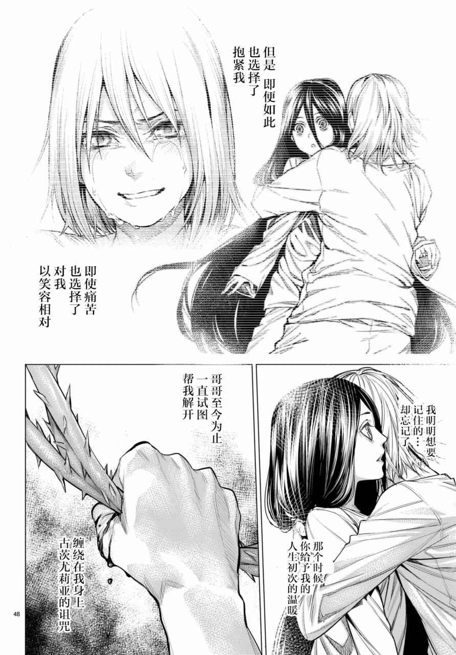 《欲鬼》漫画 015话