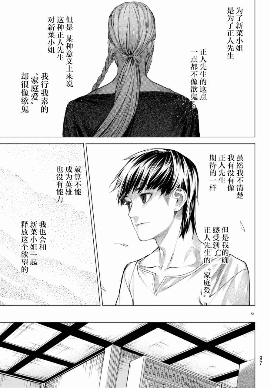 《欲鬼》漫画 015话