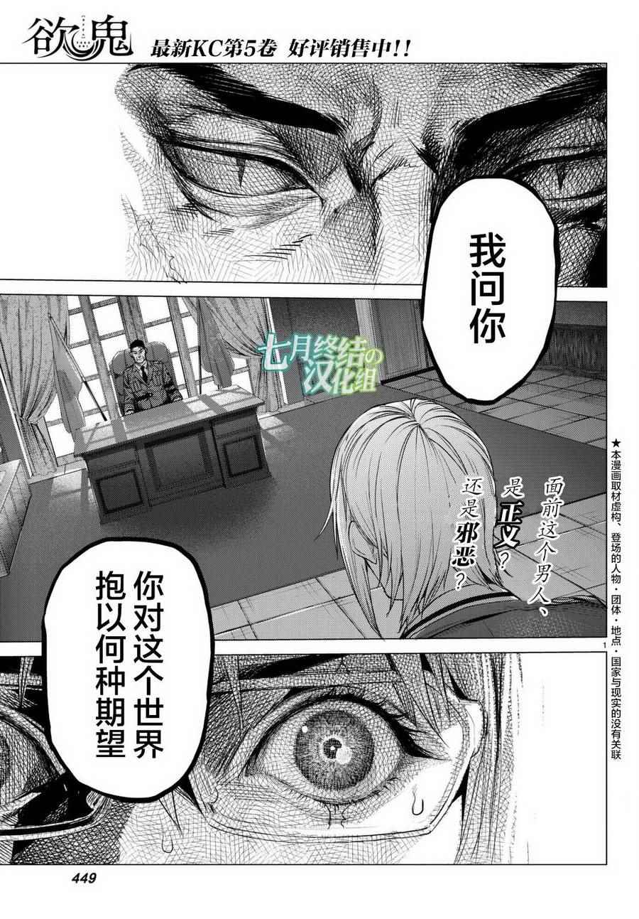 《欲鬼》漫画 016话