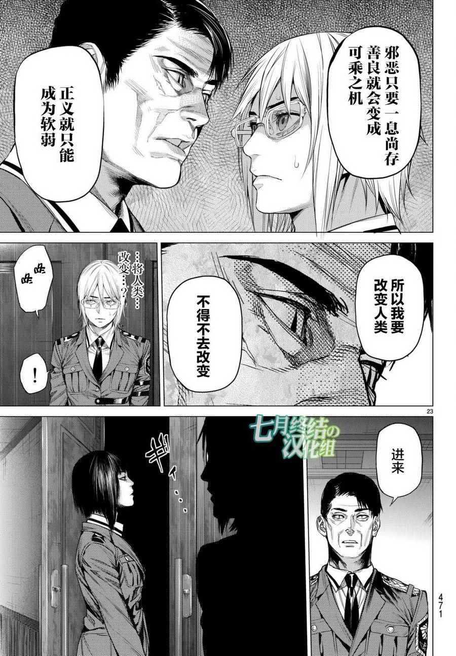 《欲鬼》漫画 016话