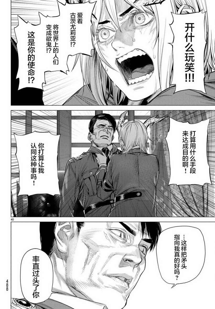 《欲鬼》漫画 016话