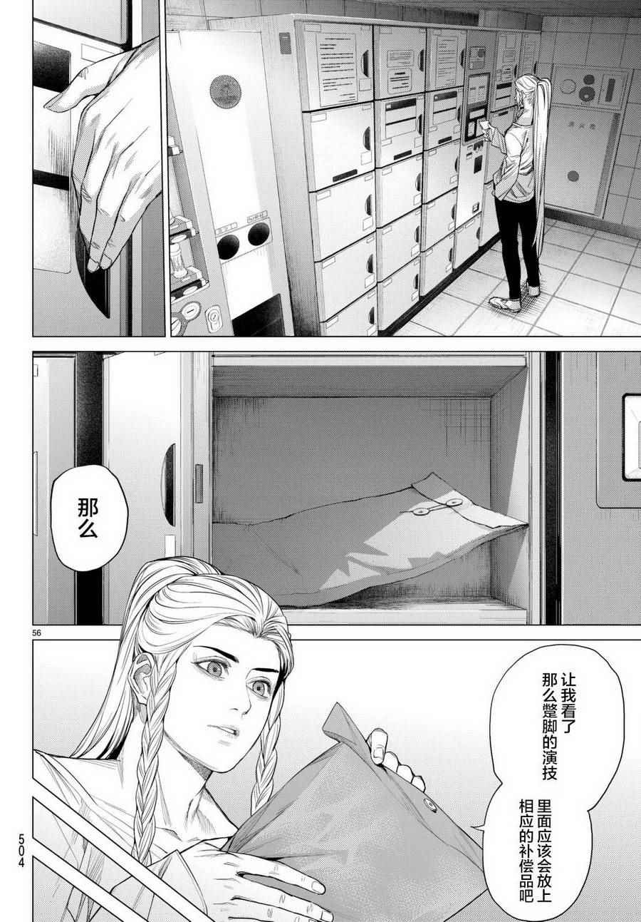 《欲鬼》漫画 016话