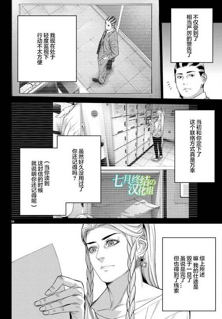 《欲鬼》漫画 016话