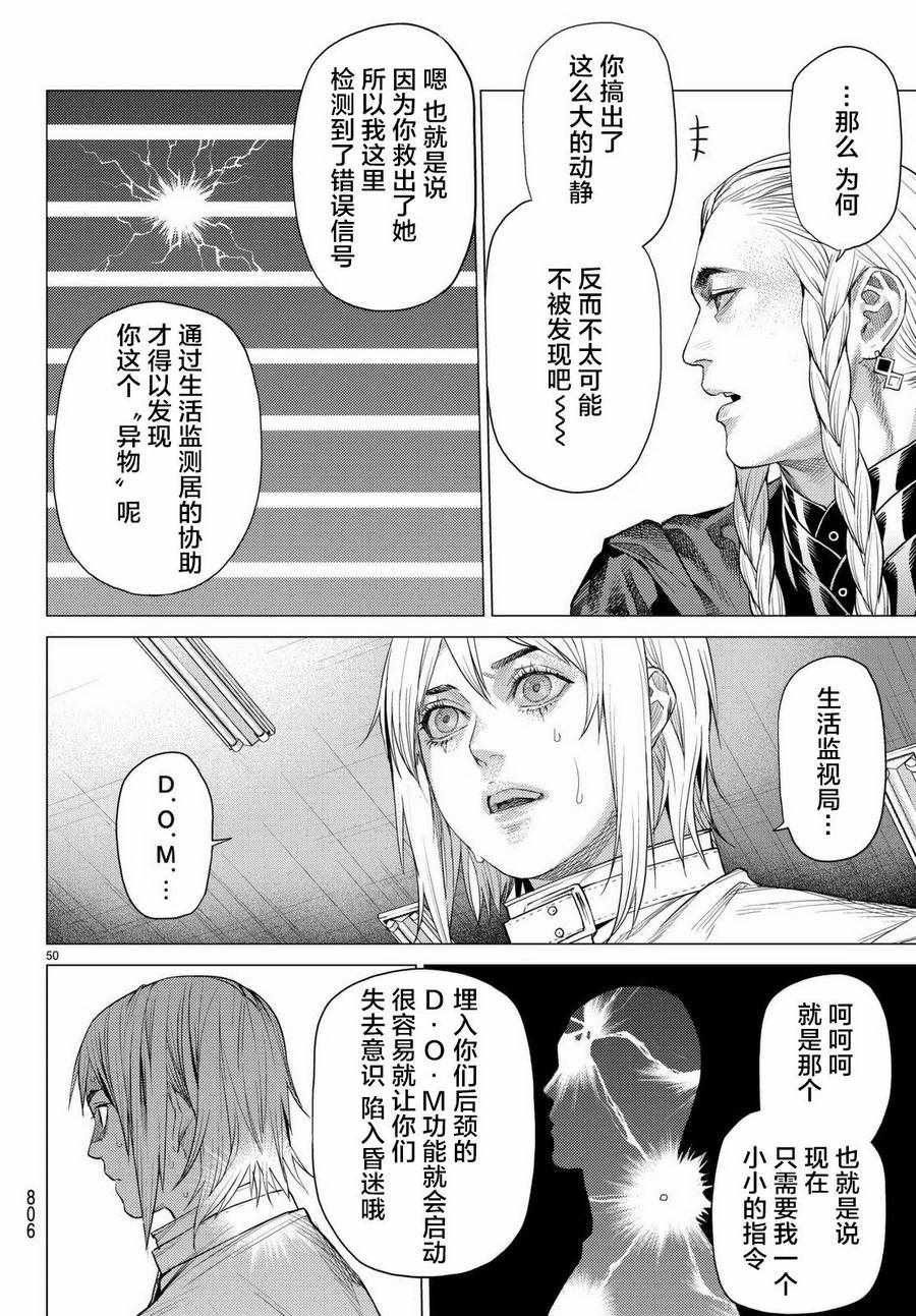 《欲鬼》漫画 018话