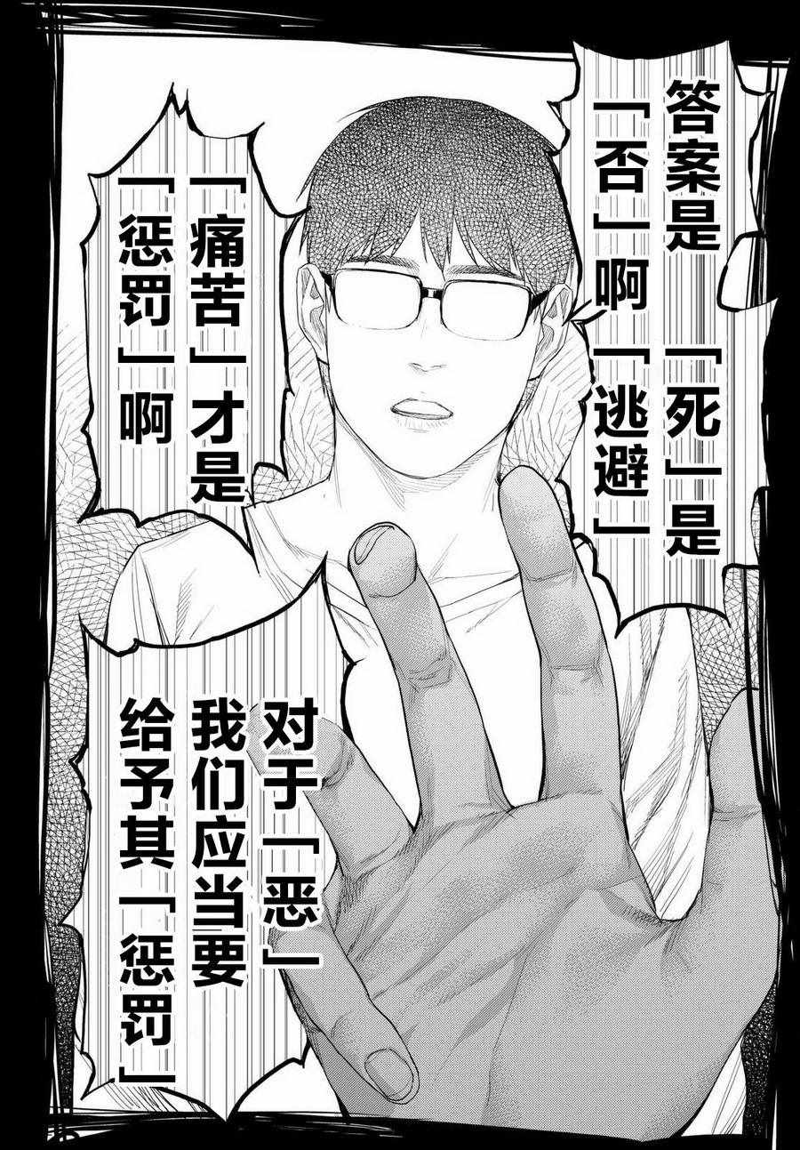 《欲鬼》漫画 018话