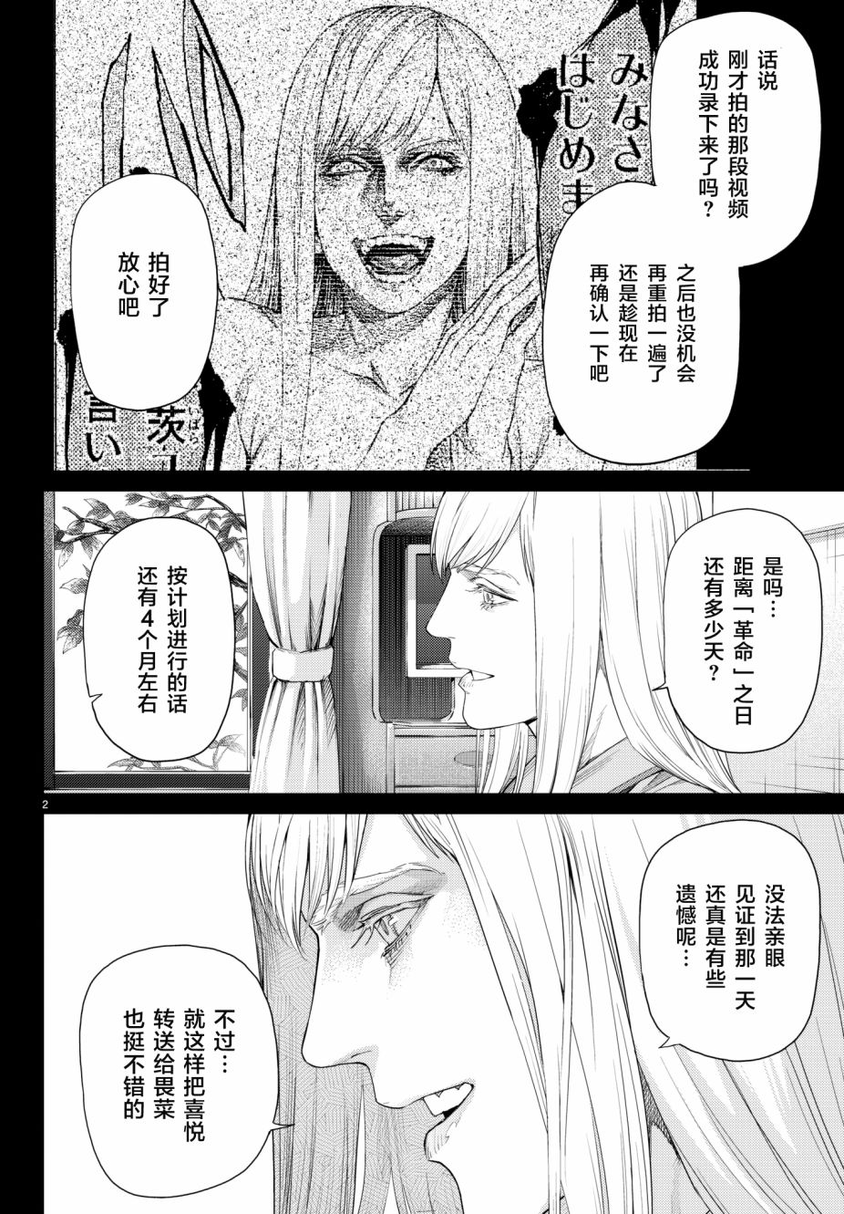 《欲鬼》漫画 019话