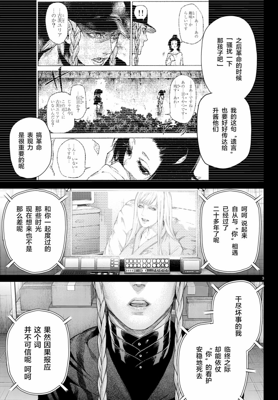 《欲鬼》漫画 019话