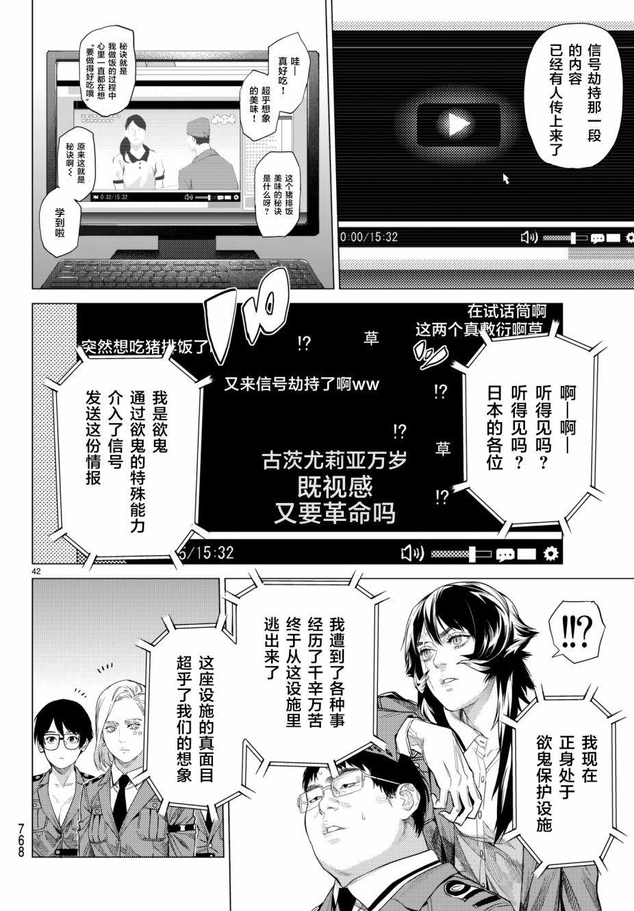 《欲鬼》漫画 019话