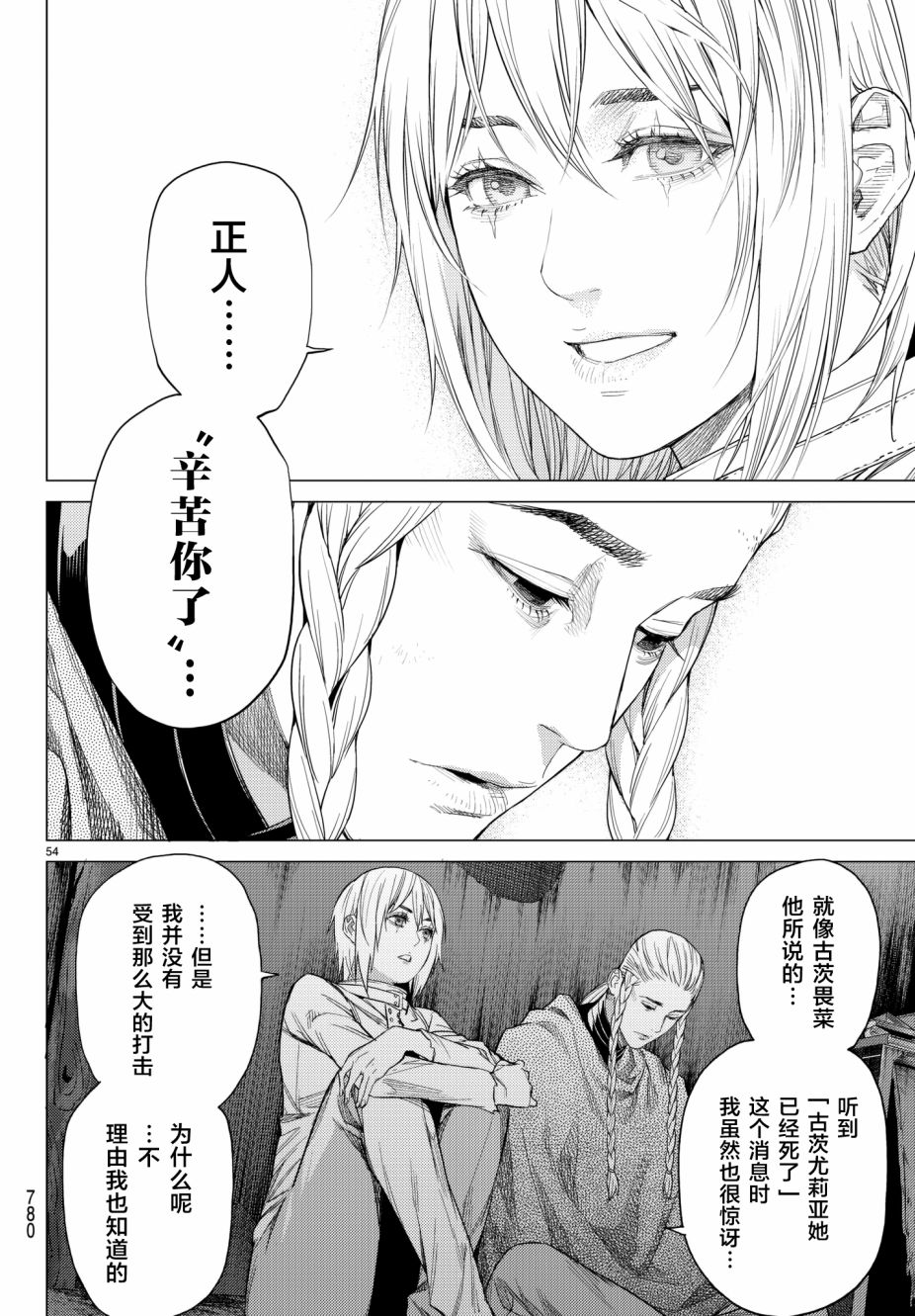 《欲鬼》漫画 019话