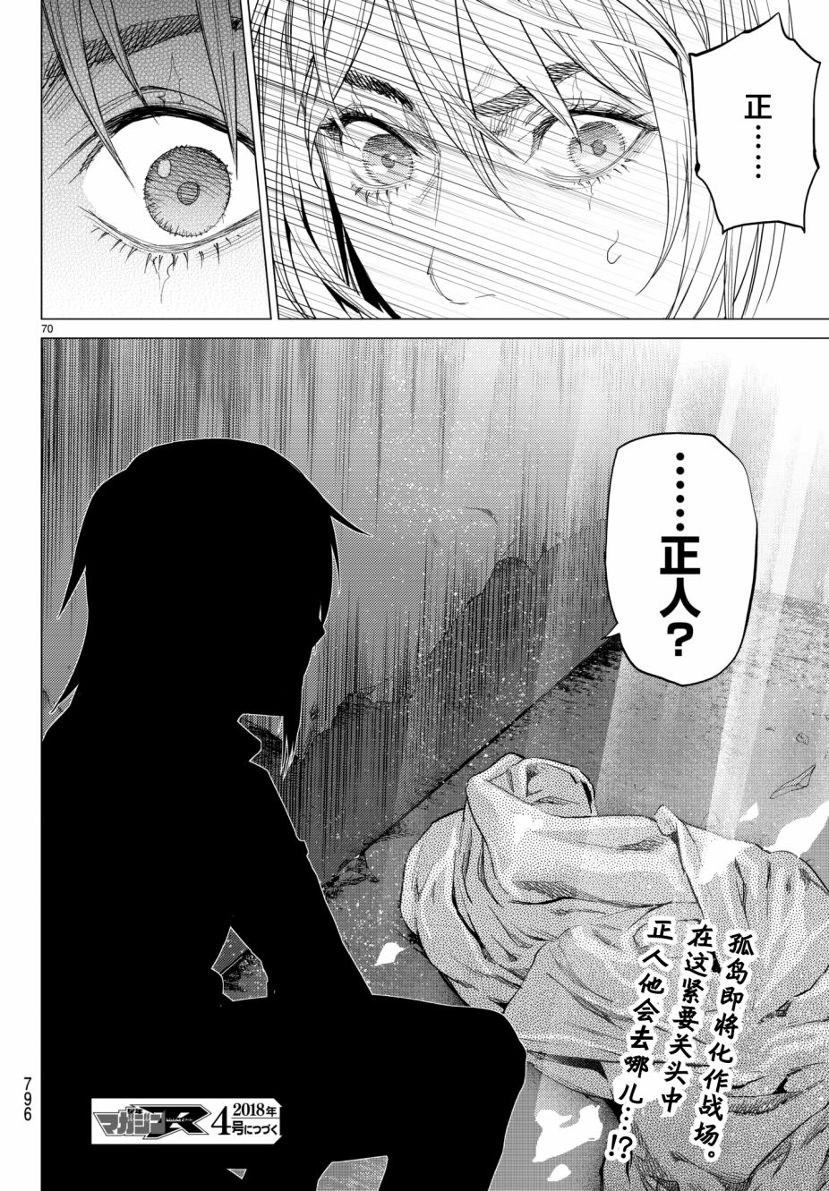 《欲鬼》漫画 019话