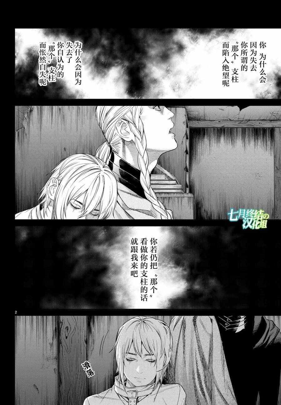 《欲鬼》漫画 020话