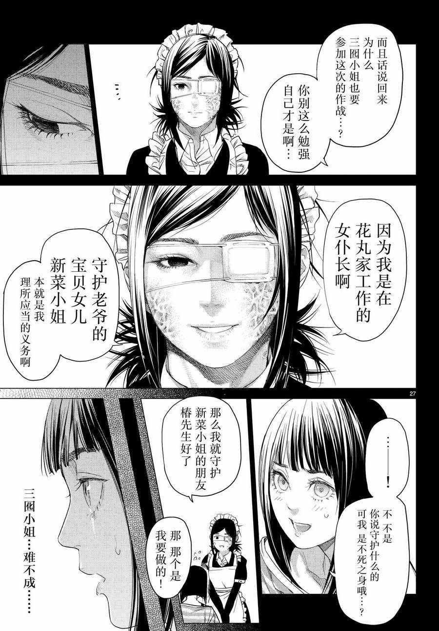 《欲鬼》漫画 020话