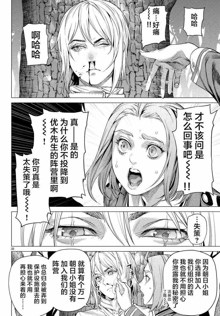 《欲鬼》漫画 020话