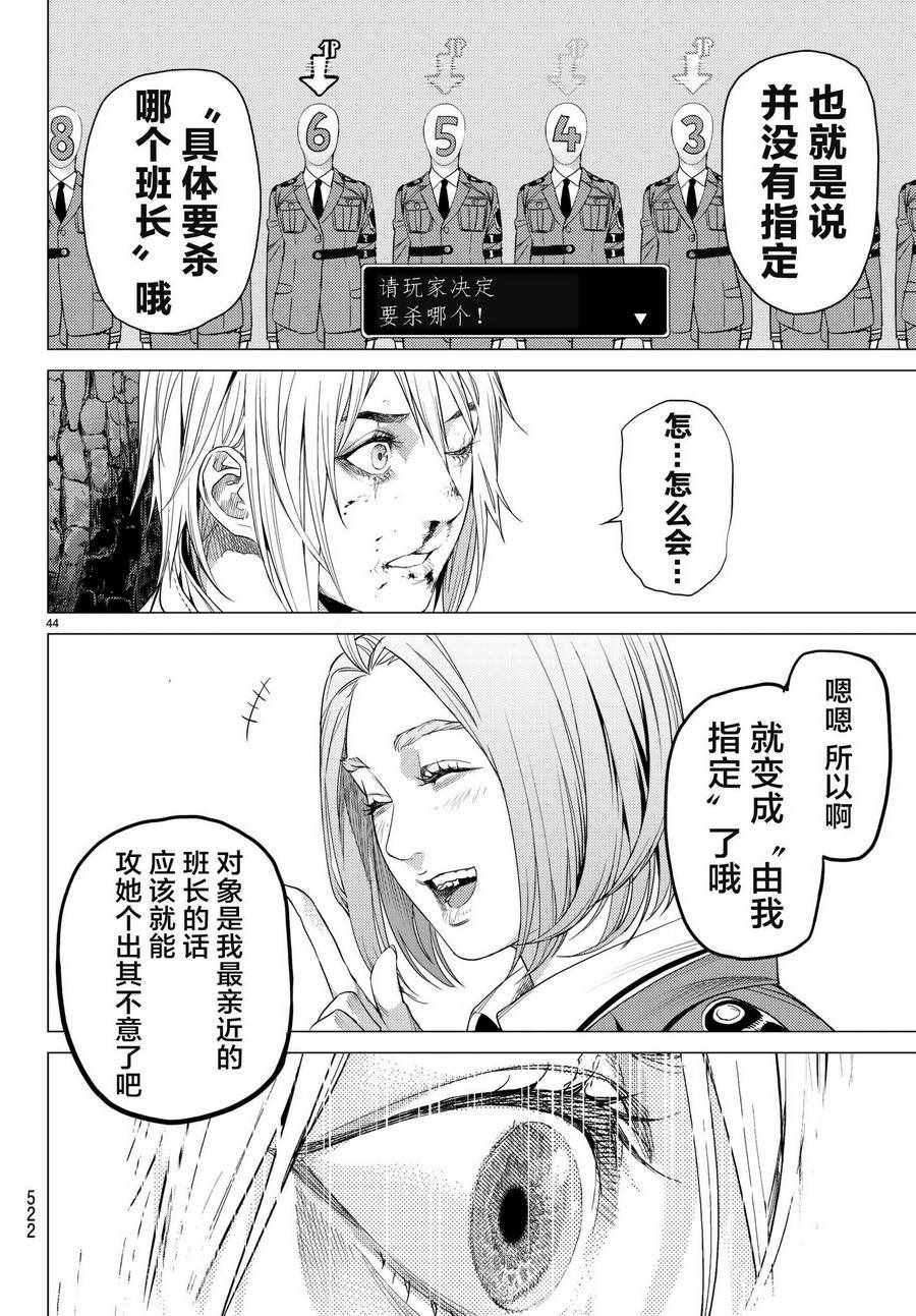 《欲鬼》漫画 020话