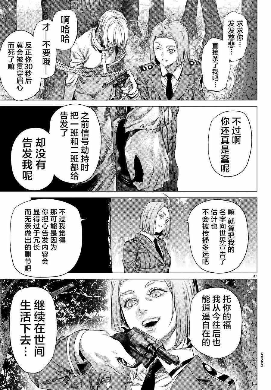 《欲鬼》漫画 020话